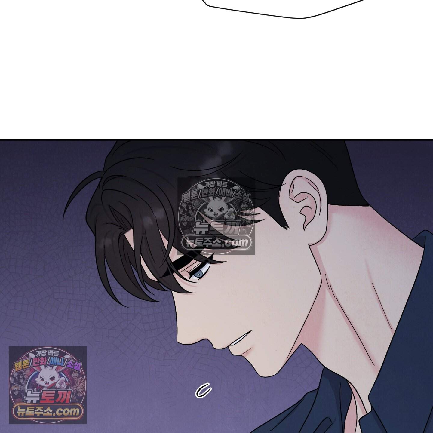 운명이 아니면 뭔데? 75화 75