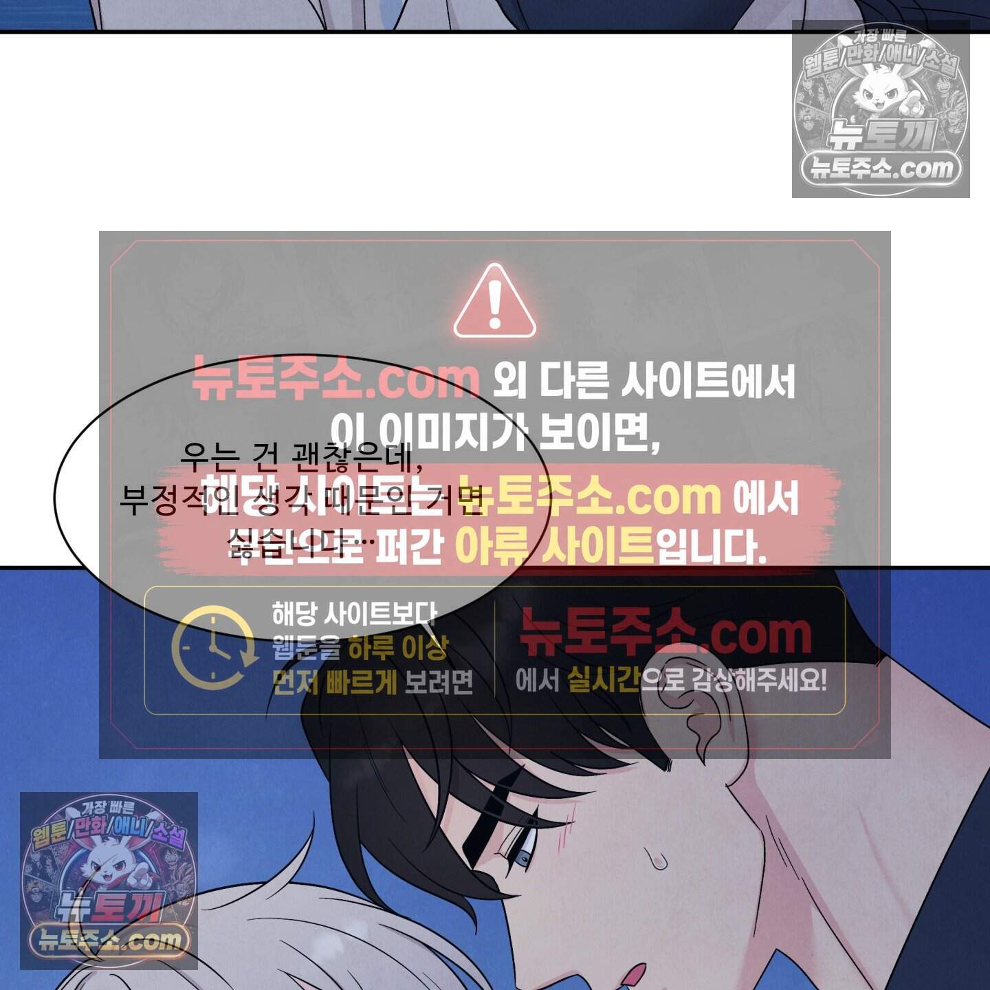 운명이 아니면 뭔데? 75화 78