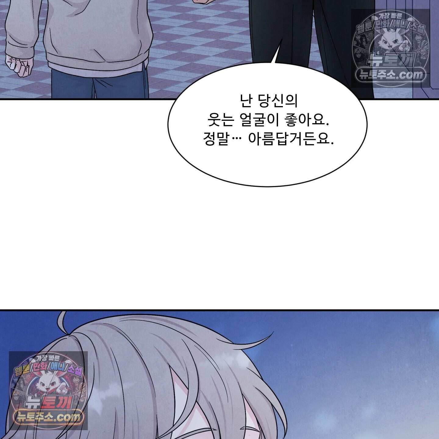 운명이 아니면 뭔데? 75화 85