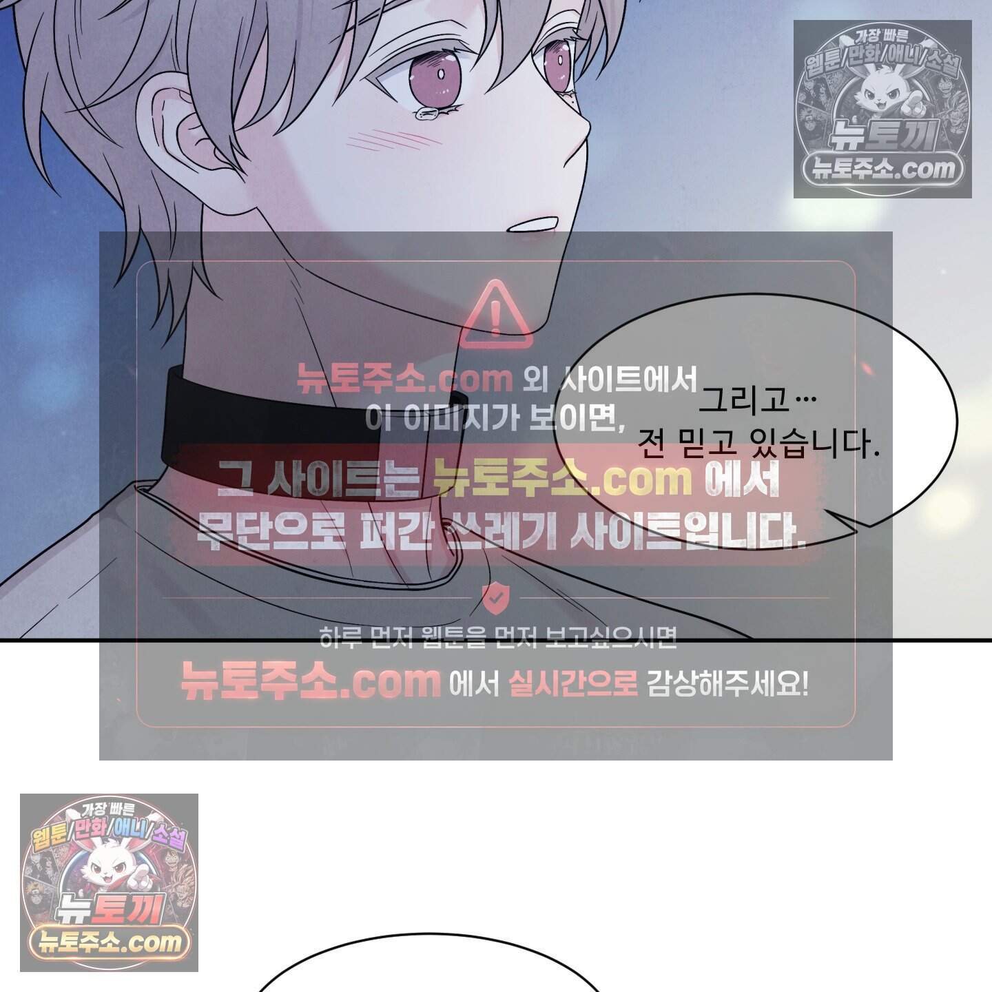 운명이 아니면 뭔데? 75화 86