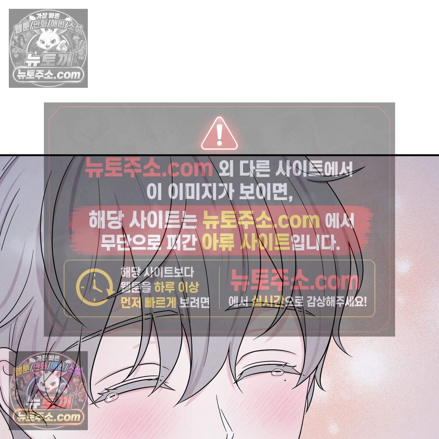 운명이 아니면 뭔데? 75화 92