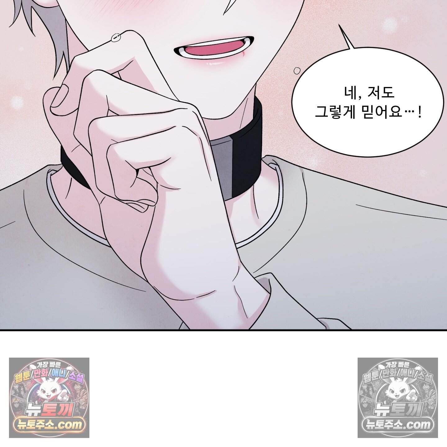 운명이 아니면 뭔데? 75화 93