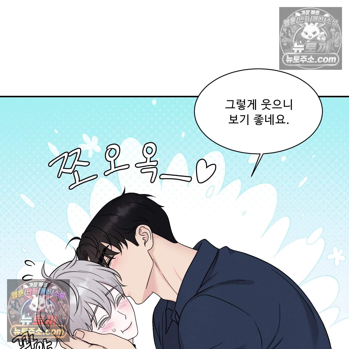 운명이 아니면 뭔데? 75화 94