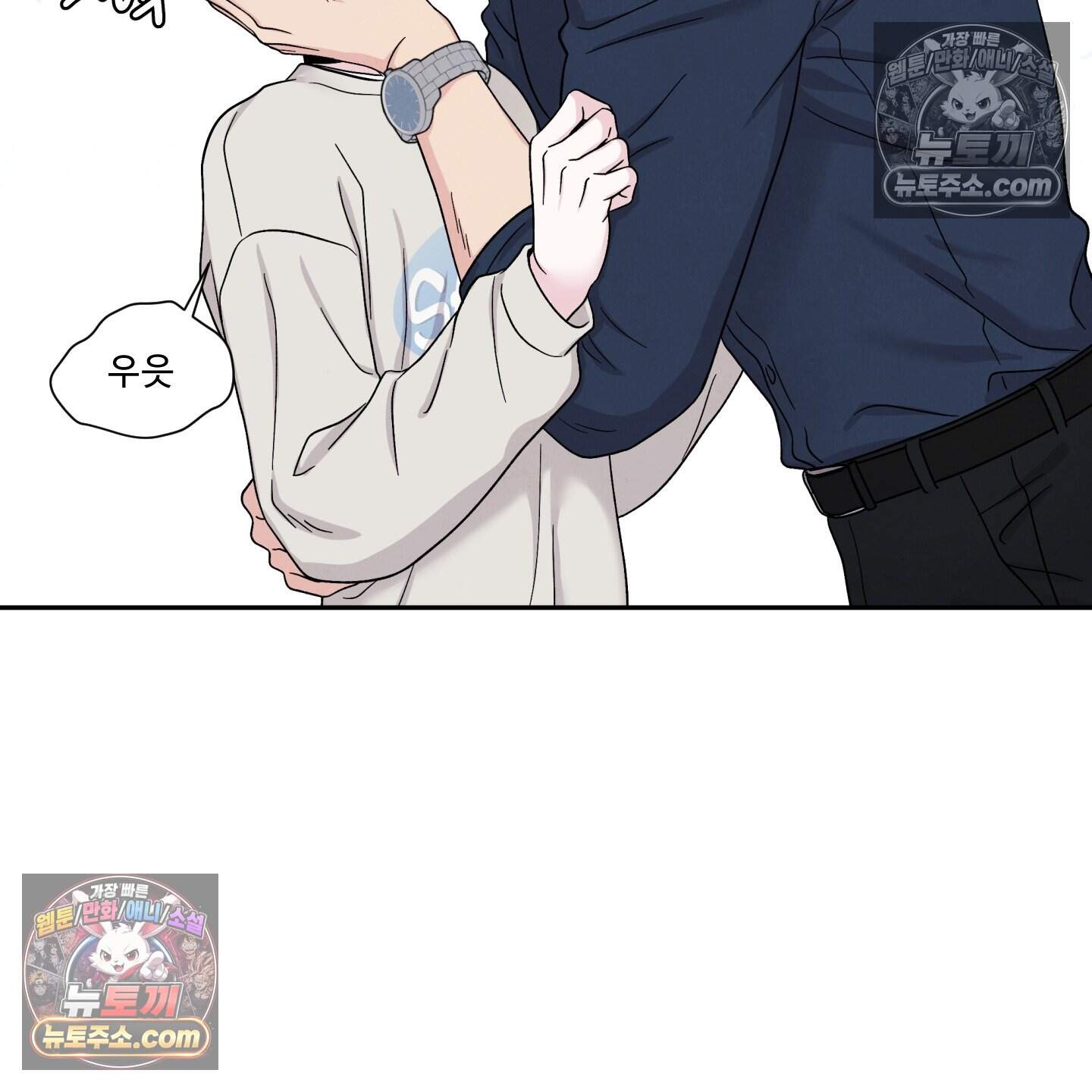 운명이 아니면 뭔데? 75화 95
