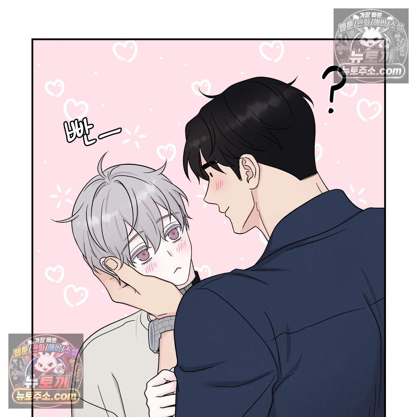 운명이 아니면 뭔데? 75화 96