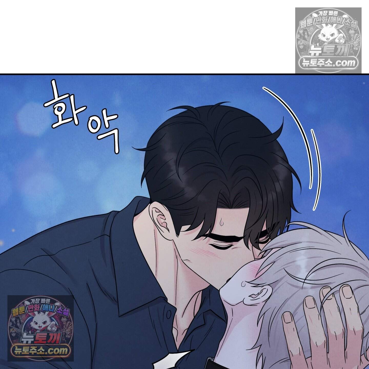 운명이 아니면 뭔데? 75화 104