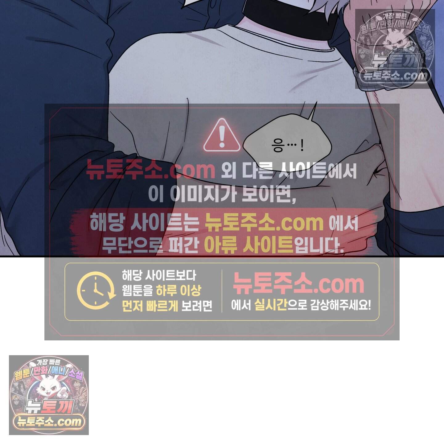 운명이 아니면 뭔데? 75화 105
