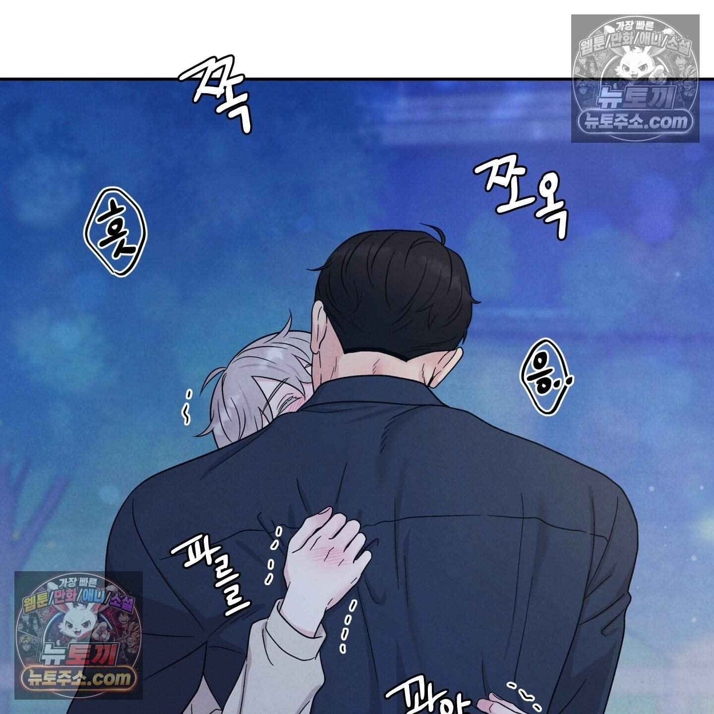 운명이 아니면 뭔데? 75화 106
