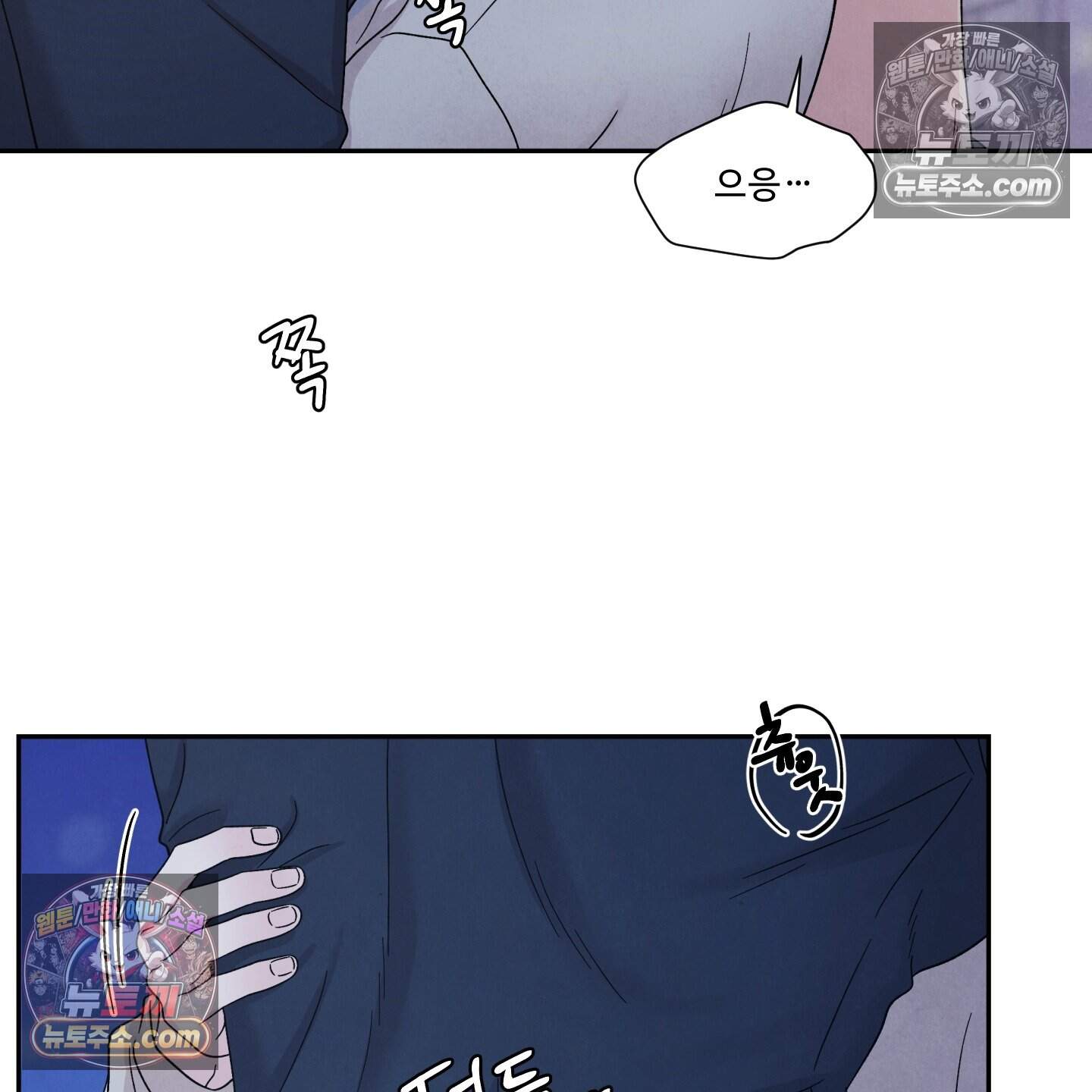 운명이 아니면 뭔데? 75화 109