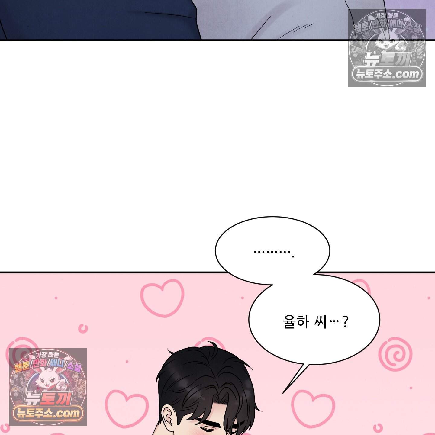 운명이 아니면 뭔데? 75화 114