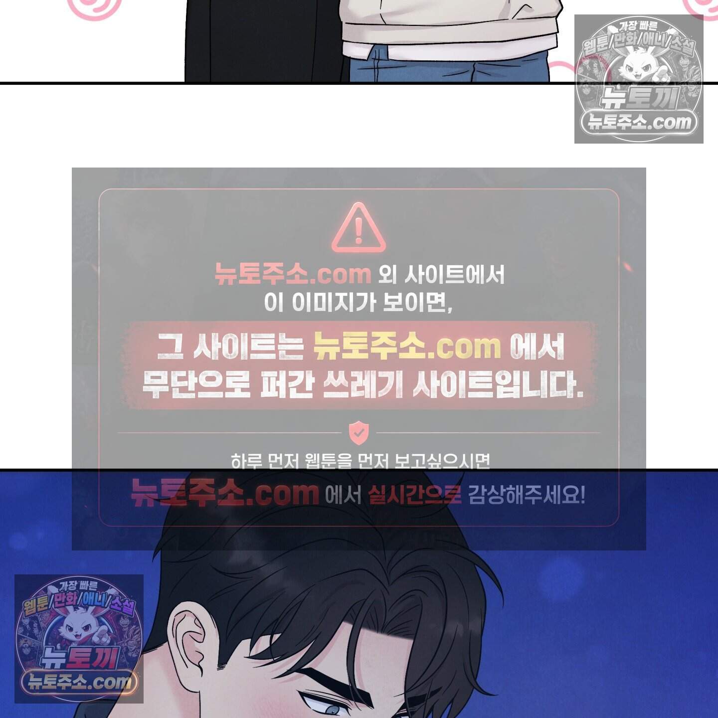 운명이 아니면 뭔데? 75화 116