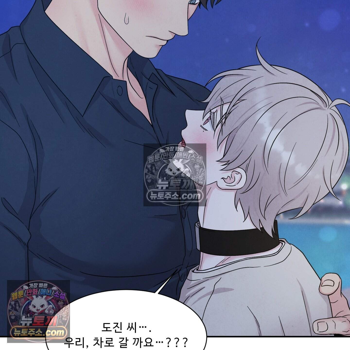 운명이 아니면 뭔데? 75화 117