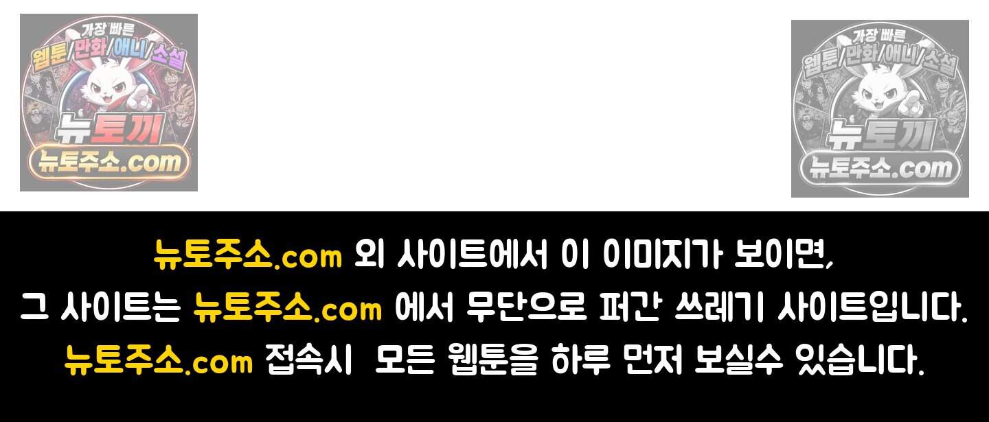 운명이 아니면 뭔데? 75화 119