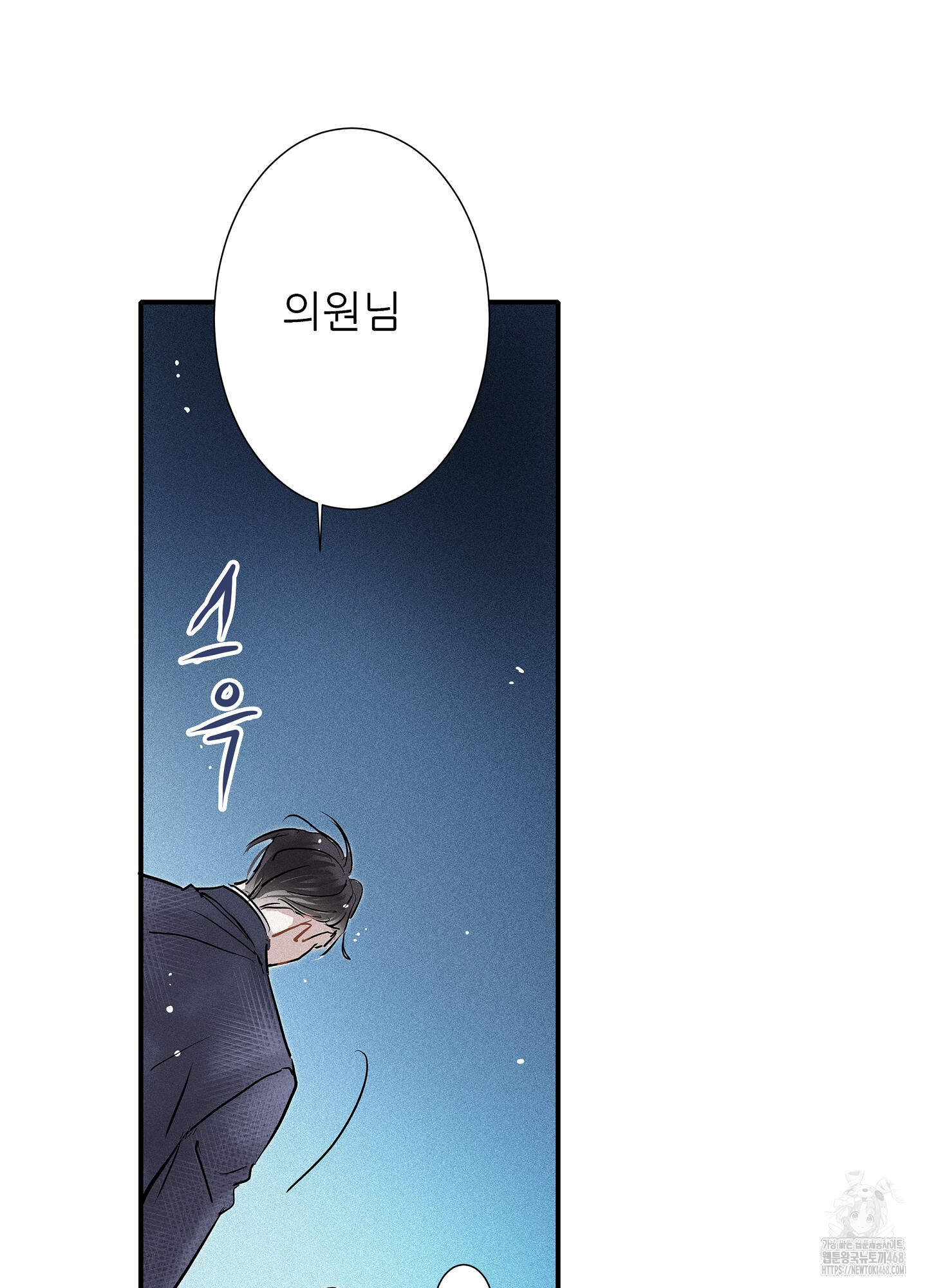 명성이 따르는 연애 67화 2