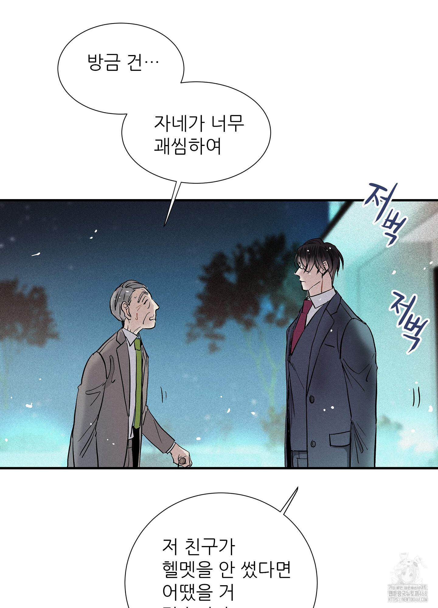 명성이 따르는 연애 67화 5