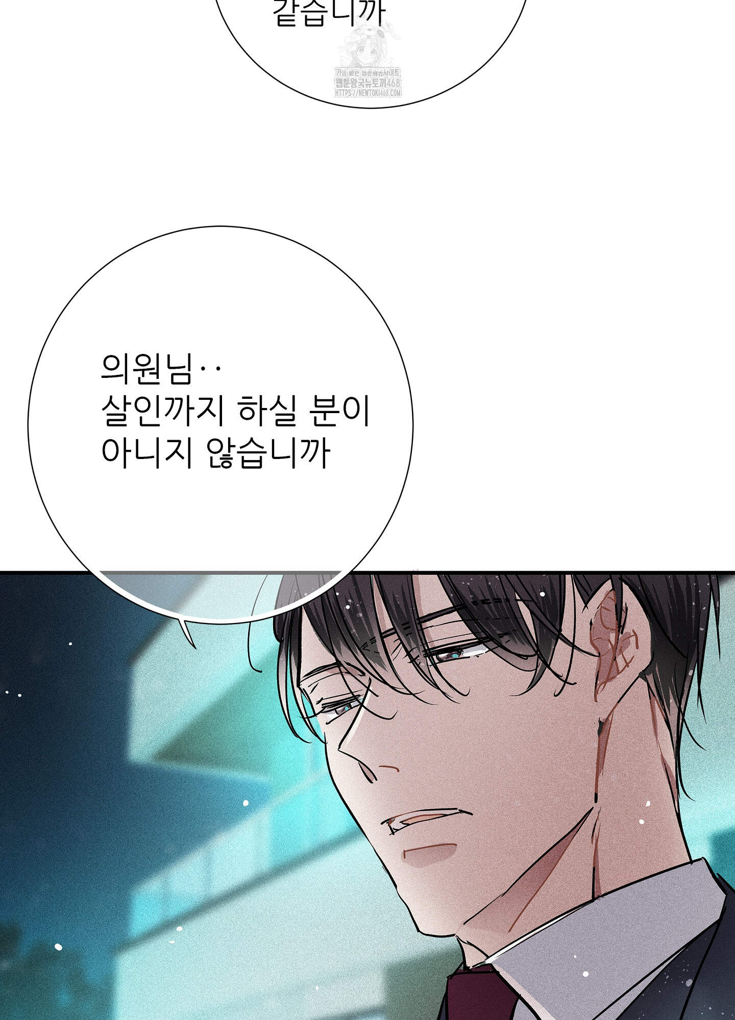명성이 따르는 연애 67화 6