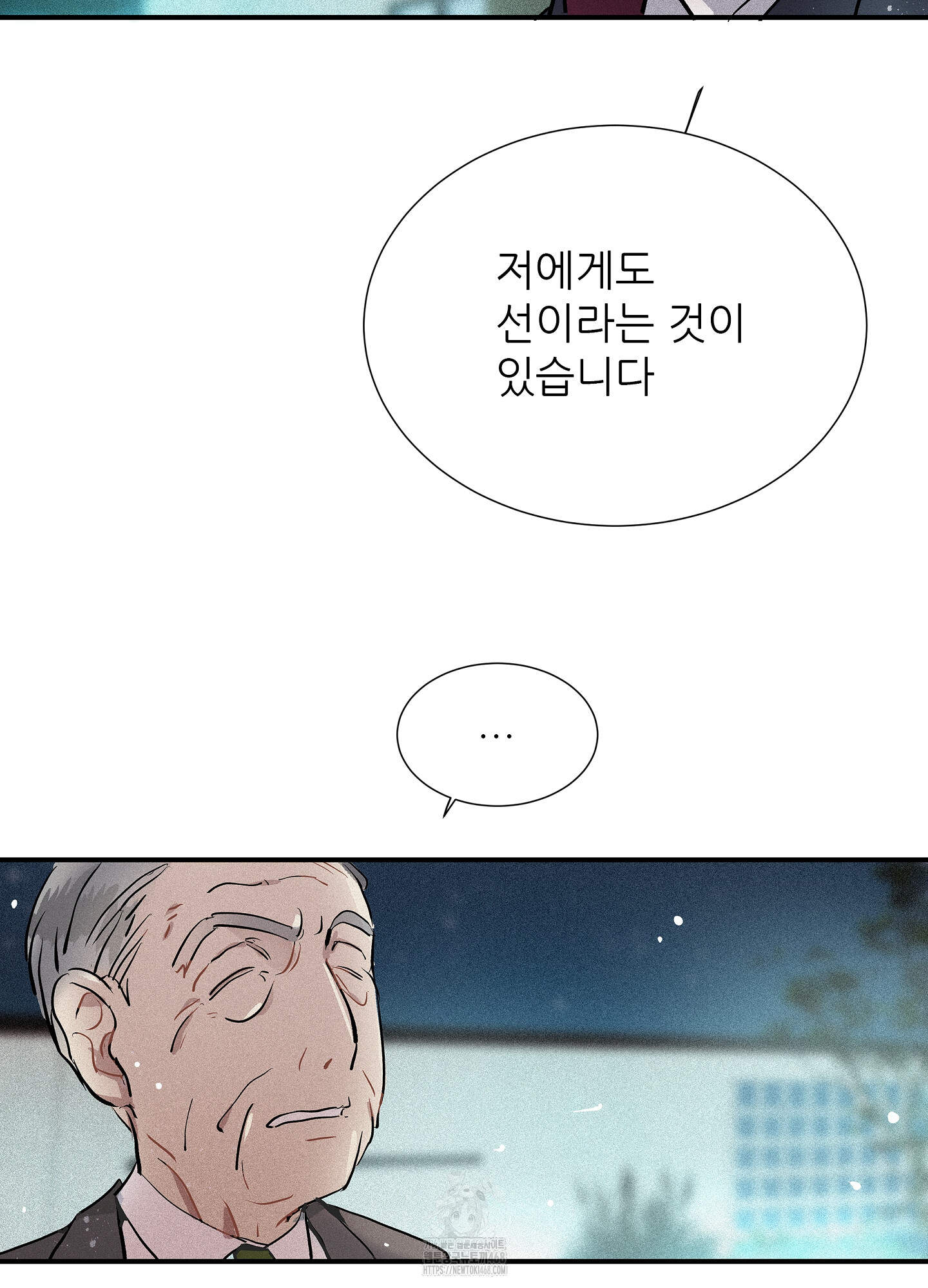 명성이 따르는 연애 67화 7