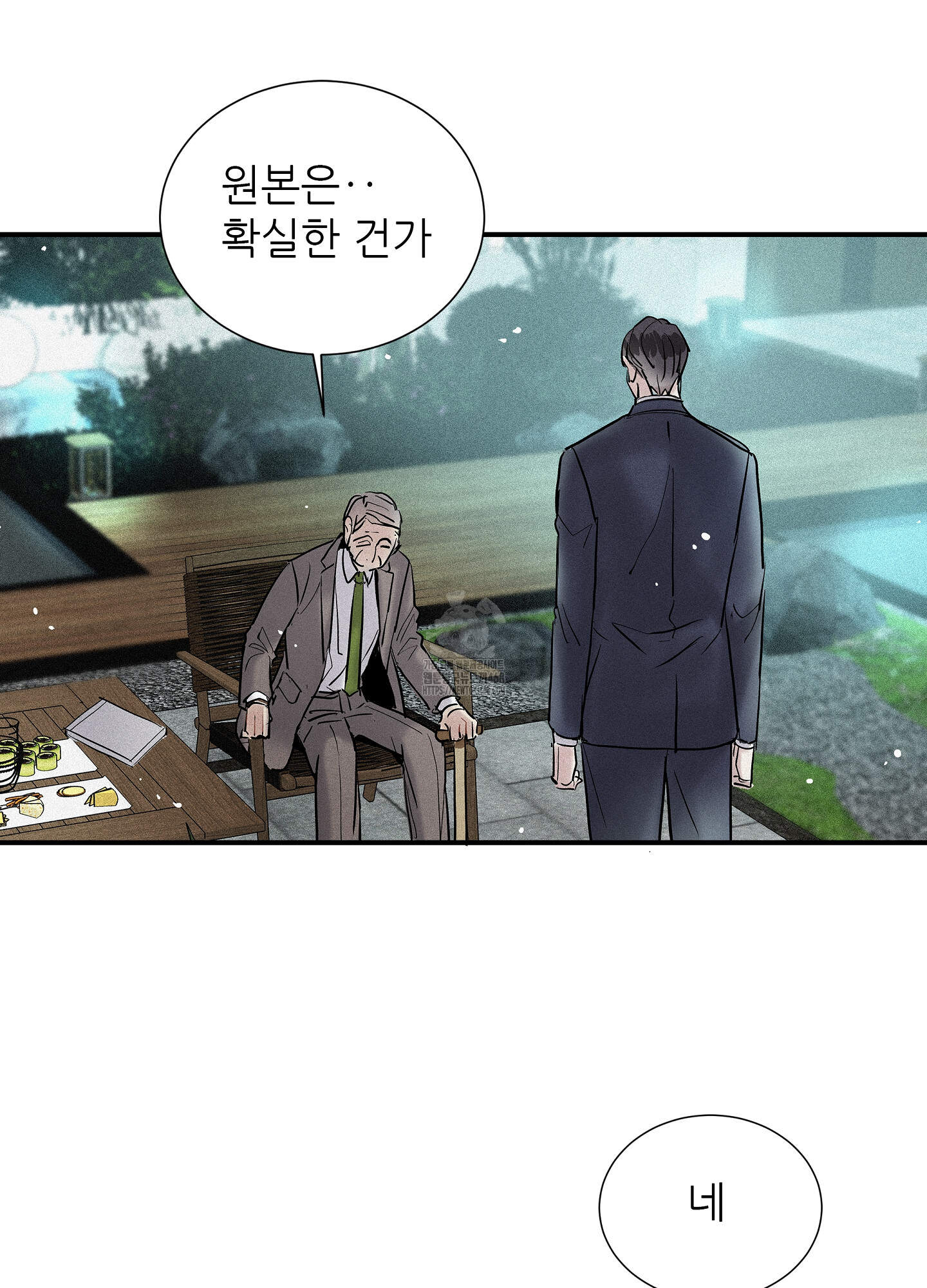 명성이 따르는 연애 67화 11