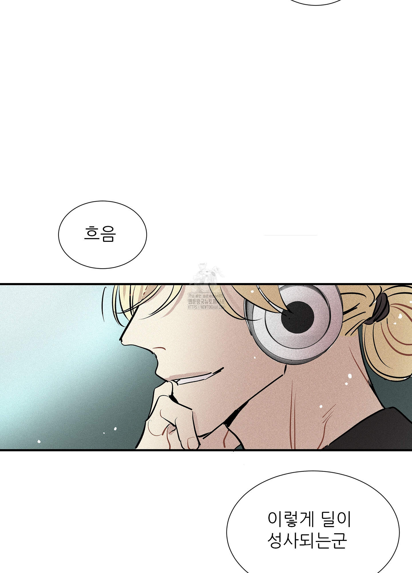 명성이 따르는 연애 67화 12