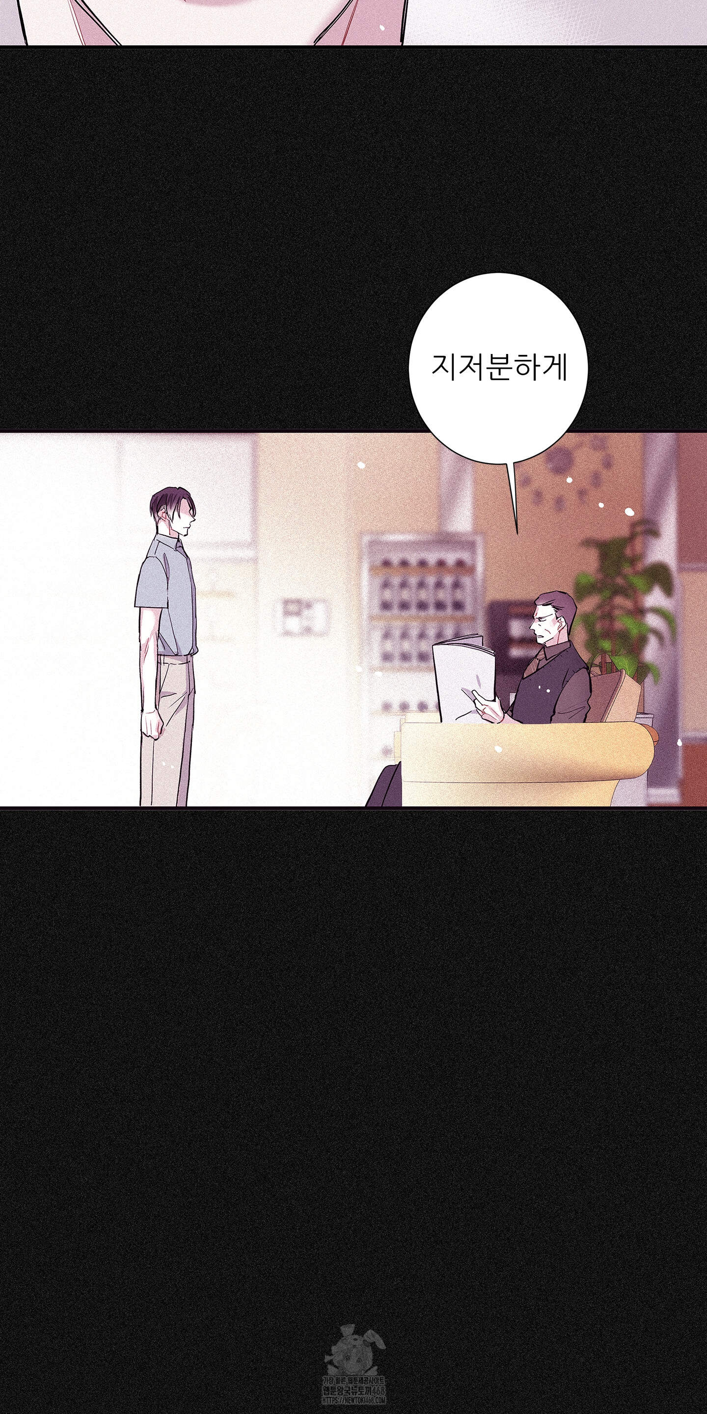 명성이 따르는 연애 72화 2