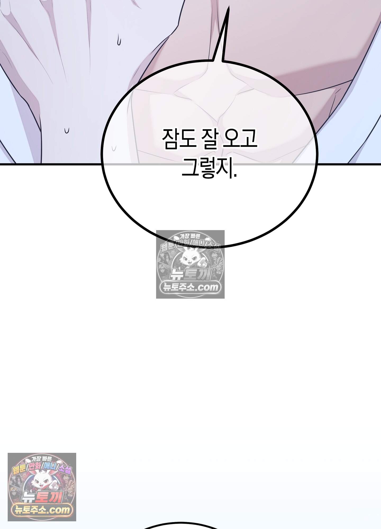 혼몽 39화 4
