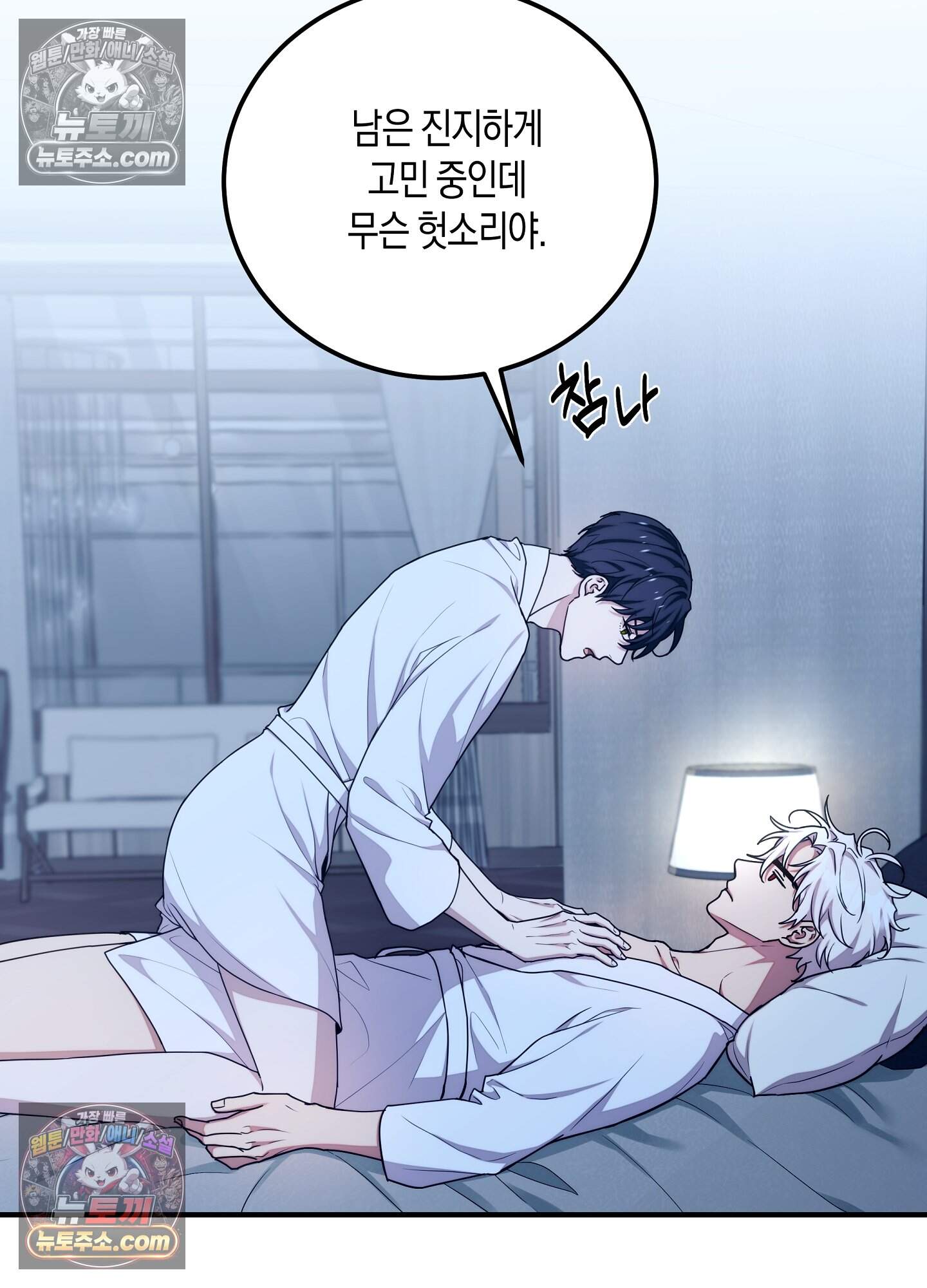 혼몽 39화 5
