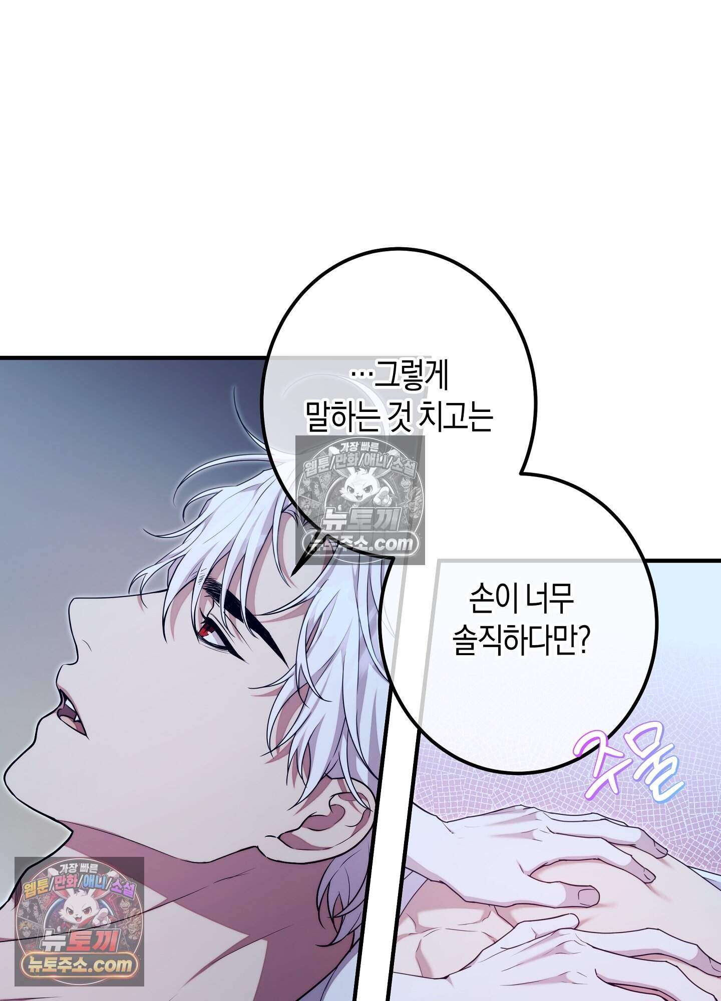 혼몽 39화 6