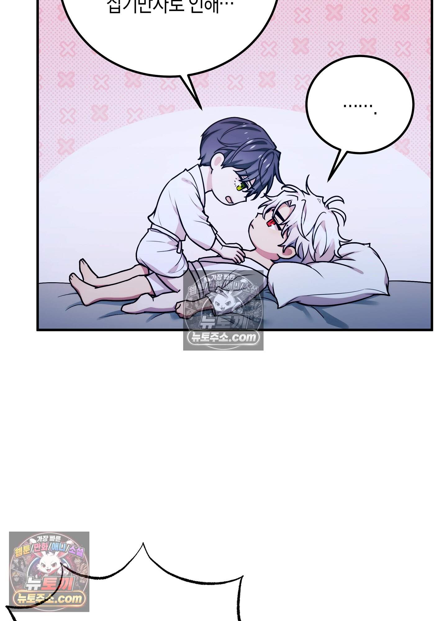 혼몽 39화 8