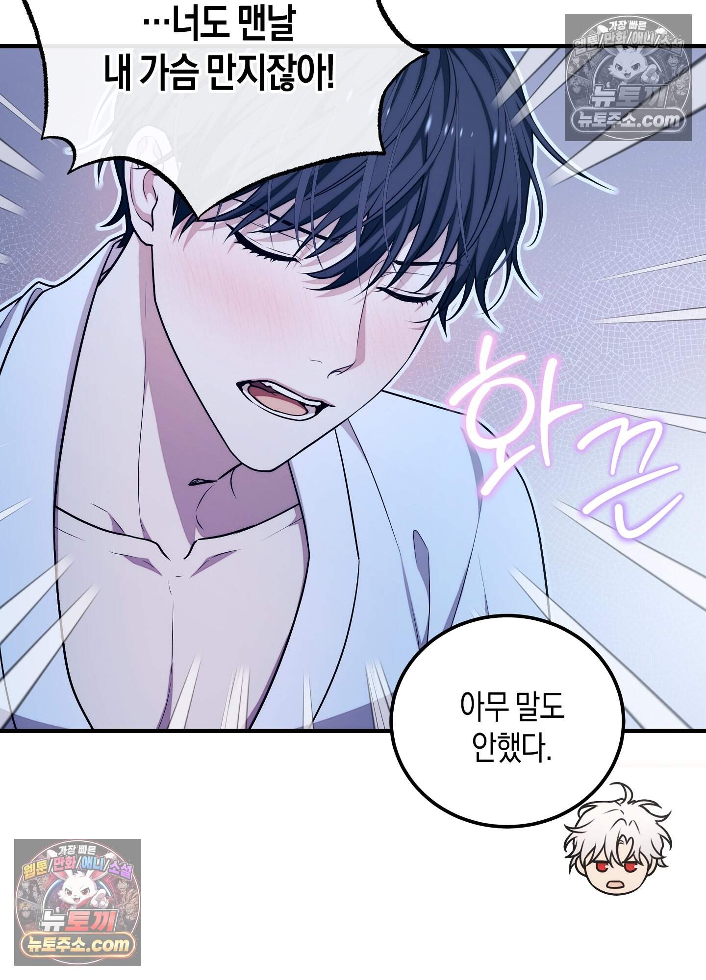 혼몽 39화 9