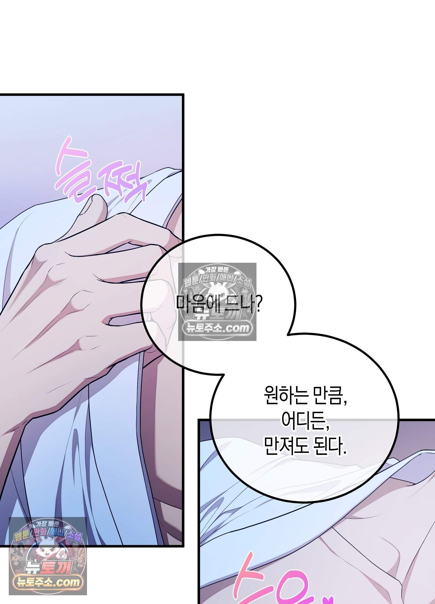 혼몽 39화 11
