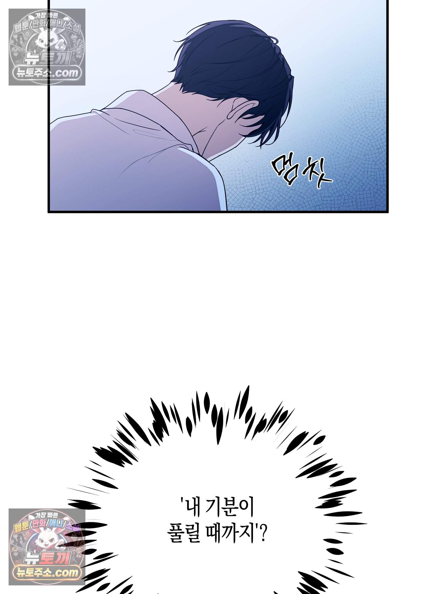 혼몽 39화 15