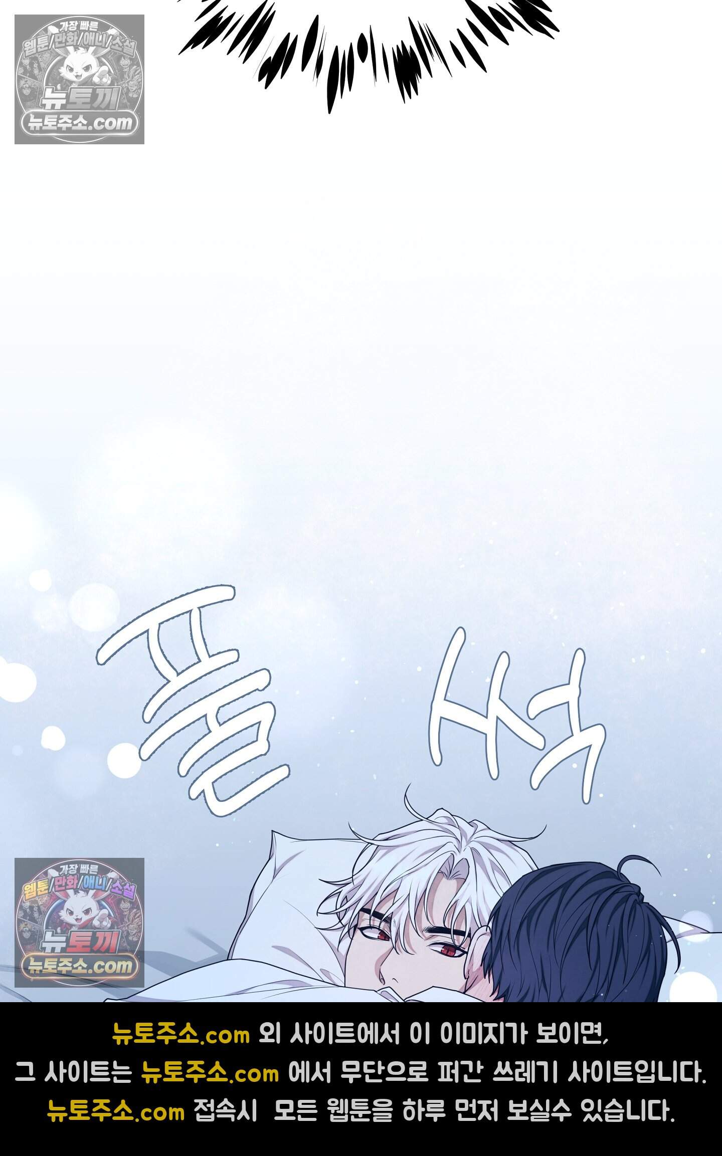 혼몽 39화 16