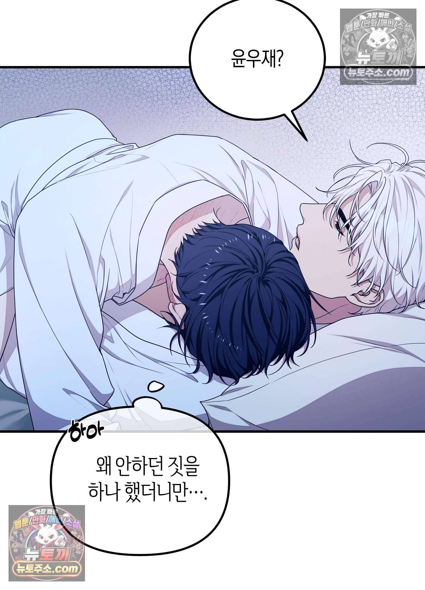 혼몽 39화 18