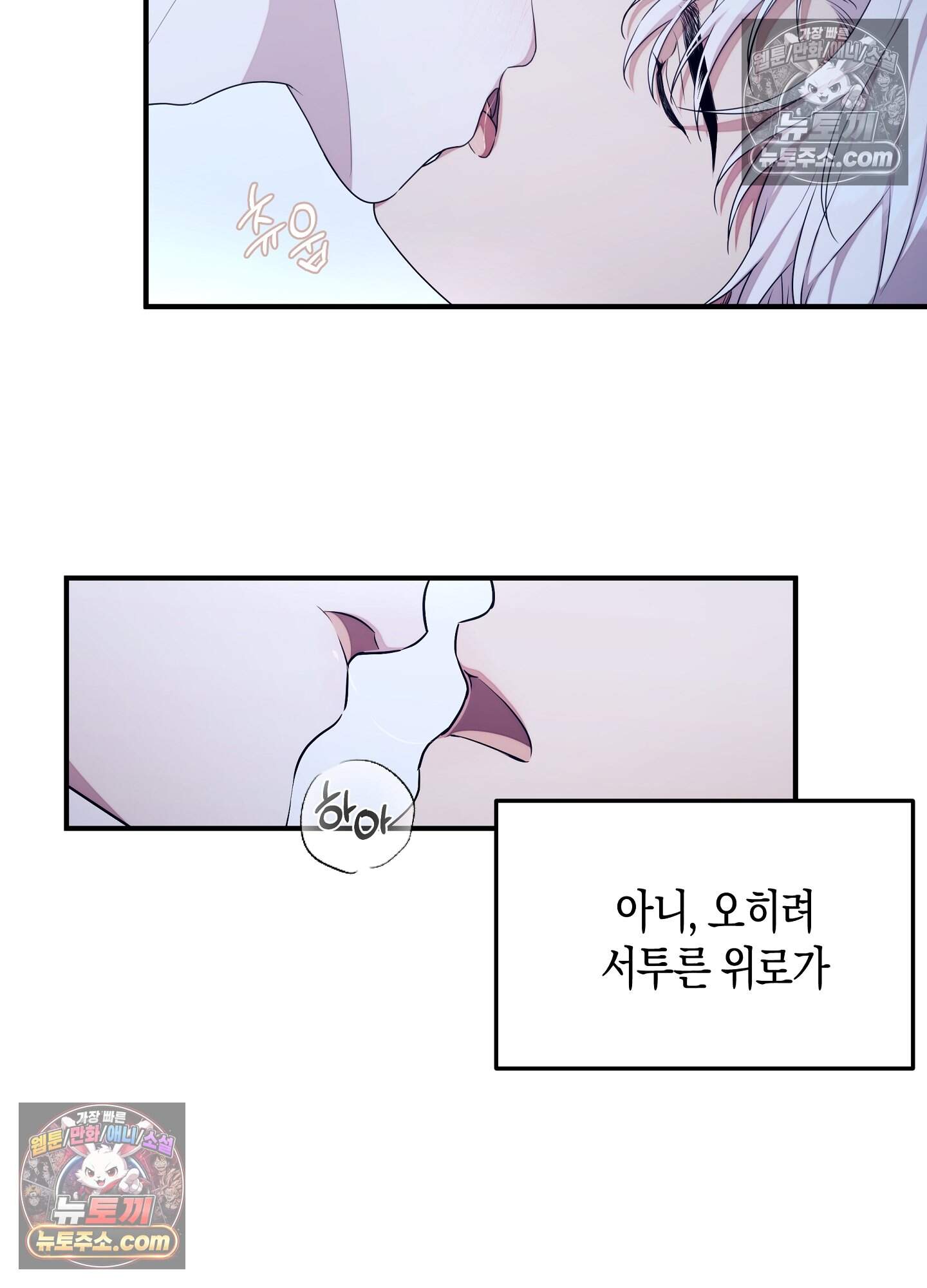 혼몽 39화 24