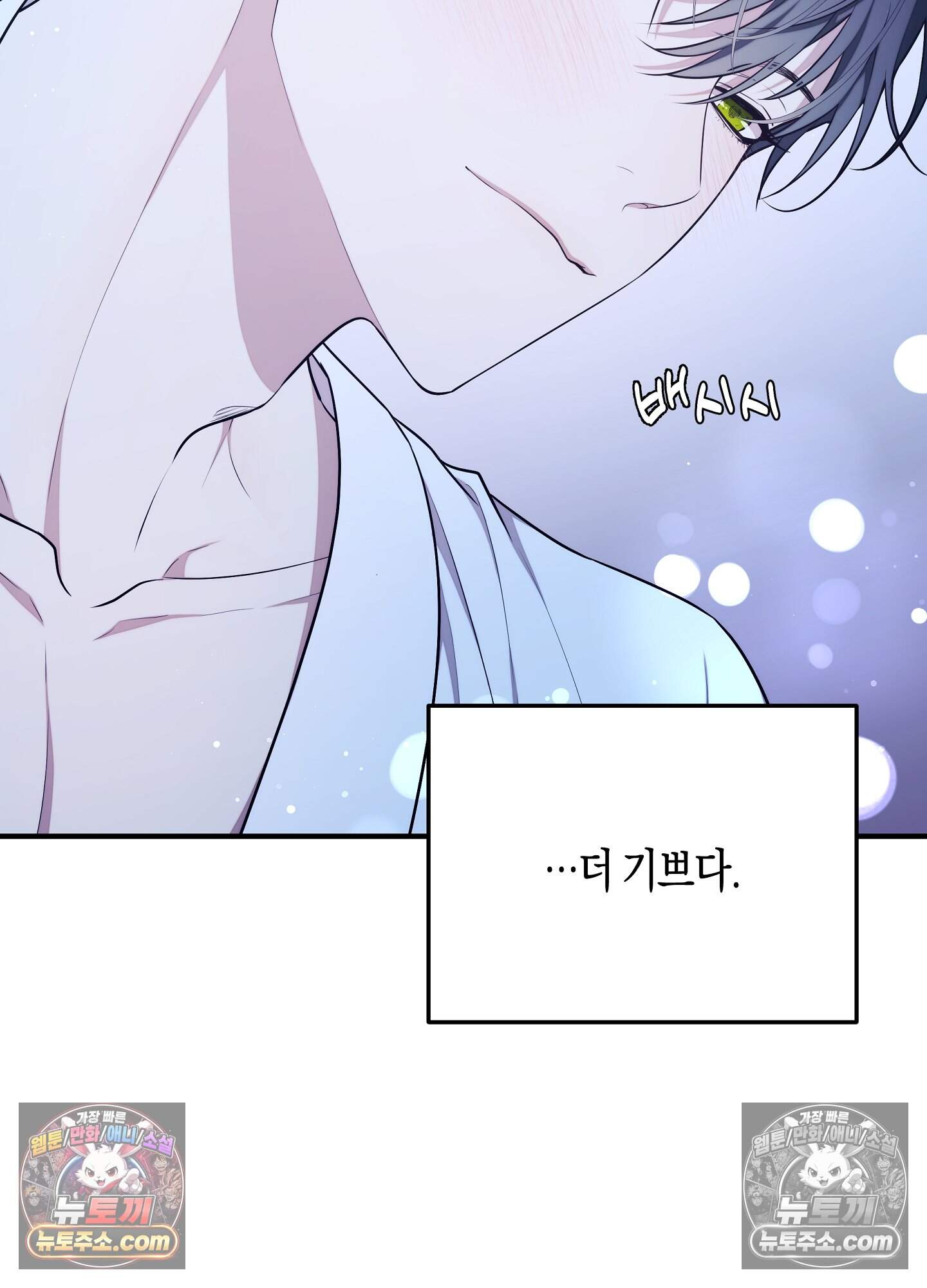 혼몽 39화 26