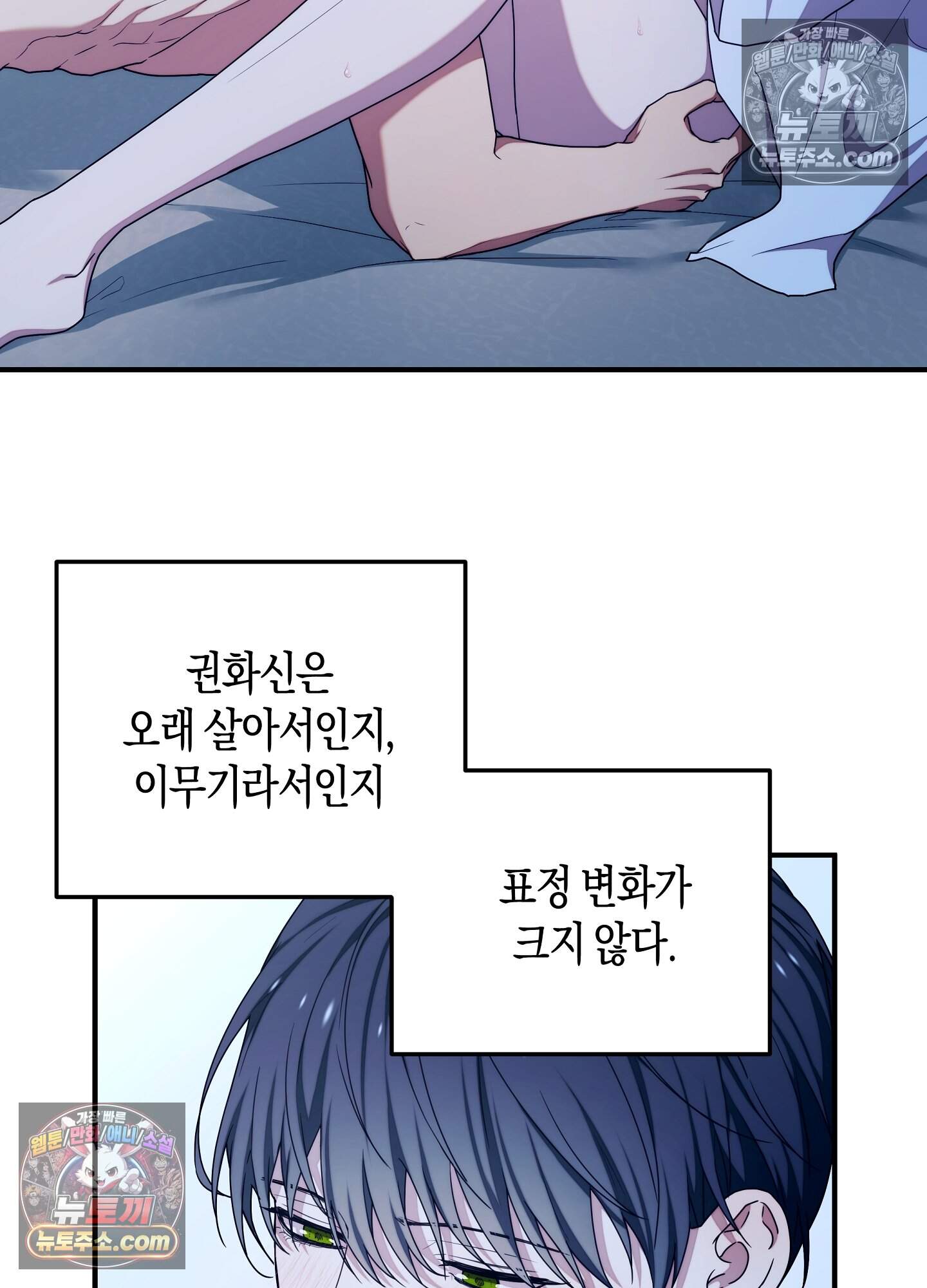 혼몽 39화 35