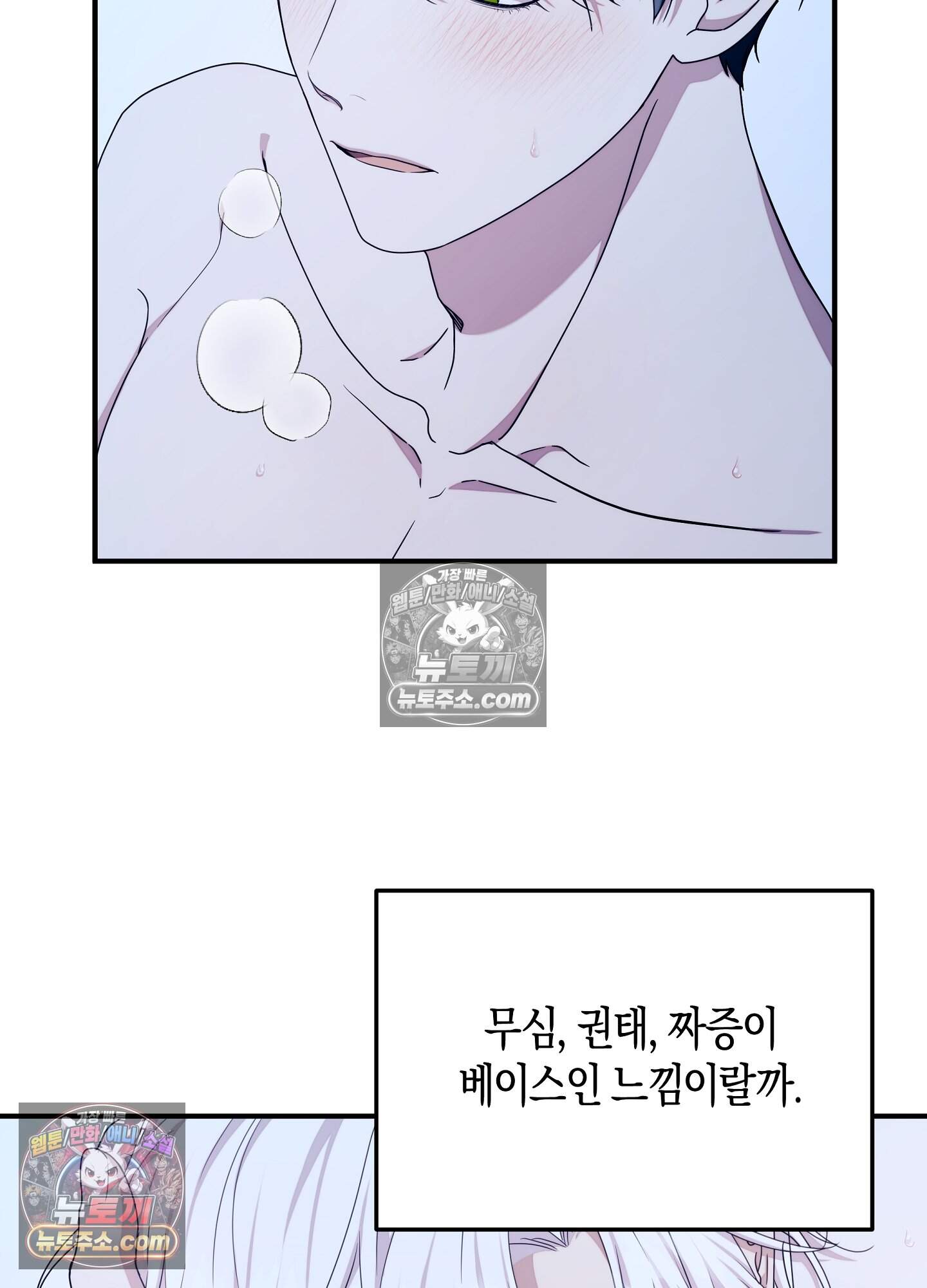 혼몽 39화 36