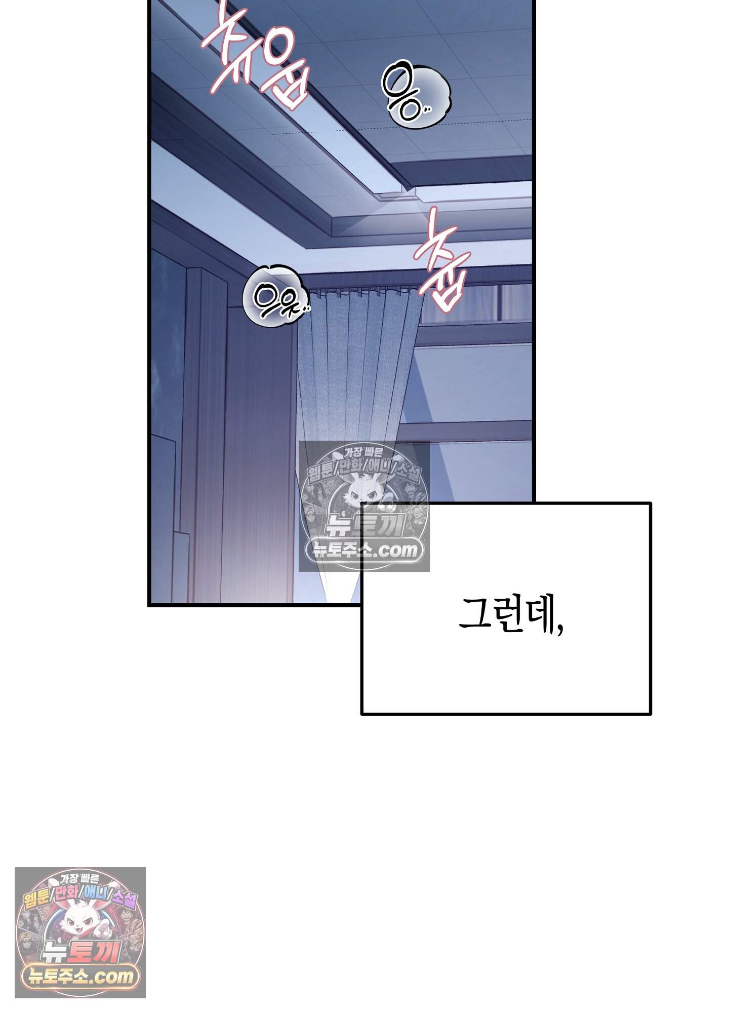 혼몽 39화 38