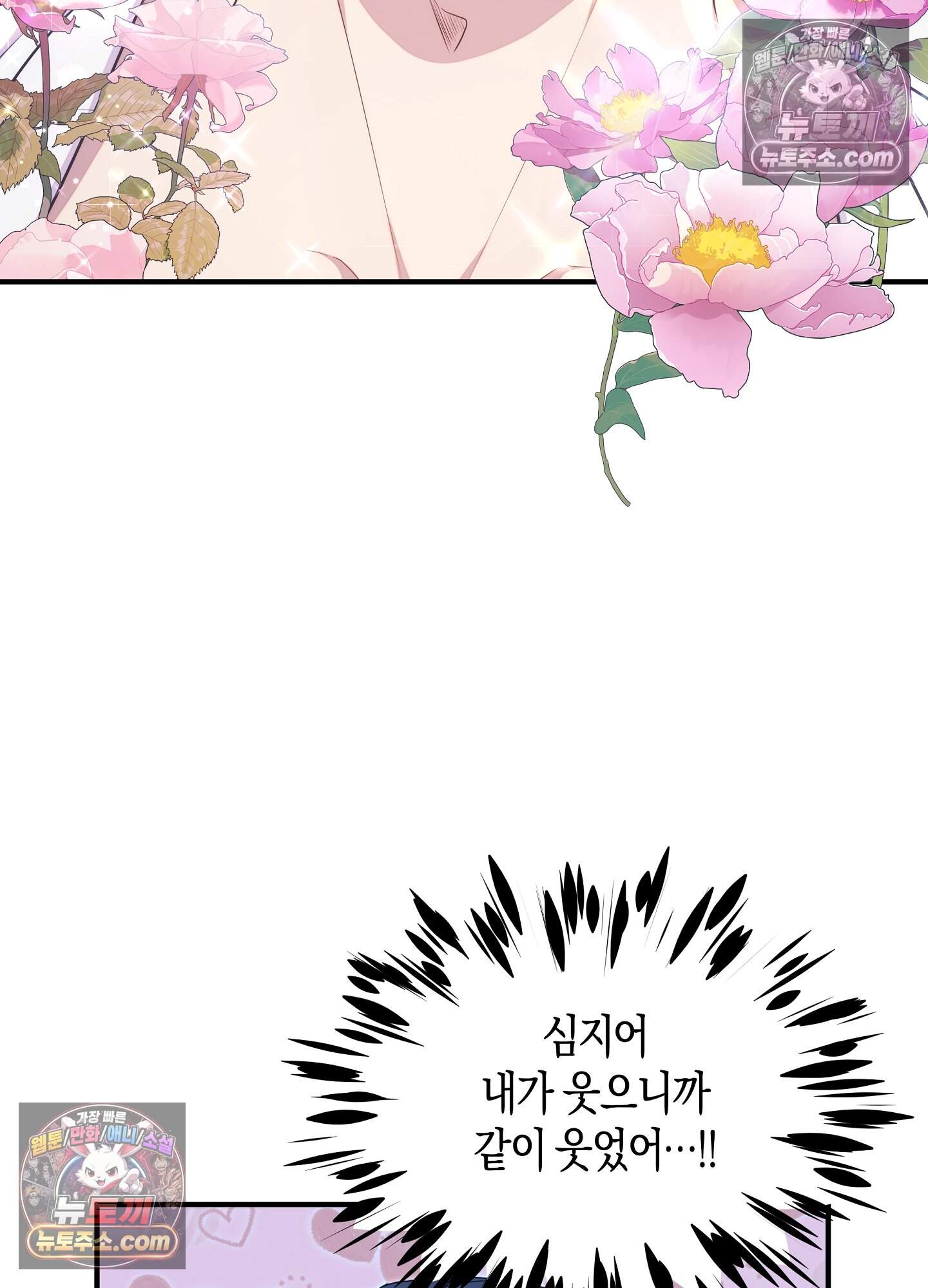 혼몽 39화 40