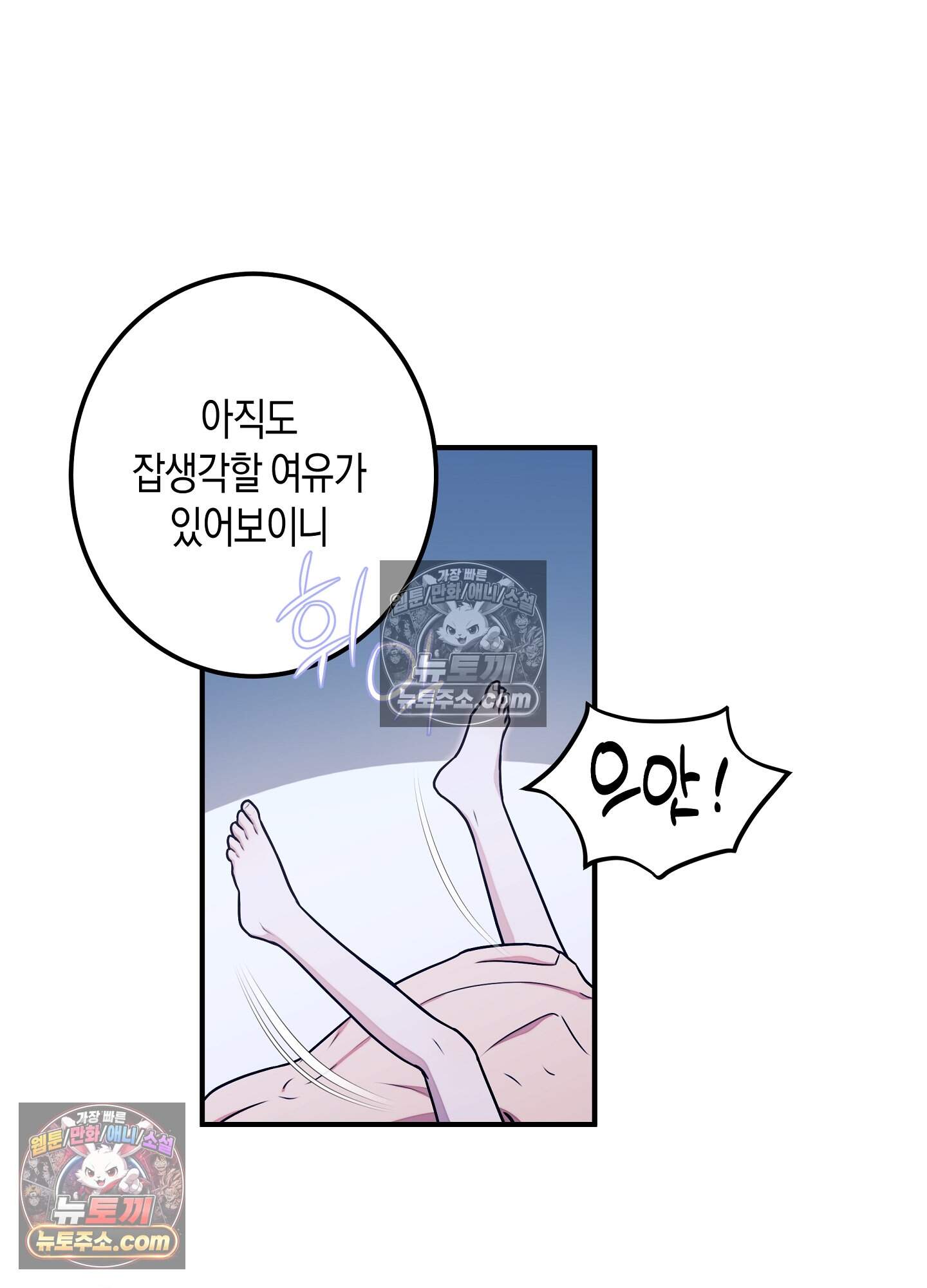 혼몽 39화 44