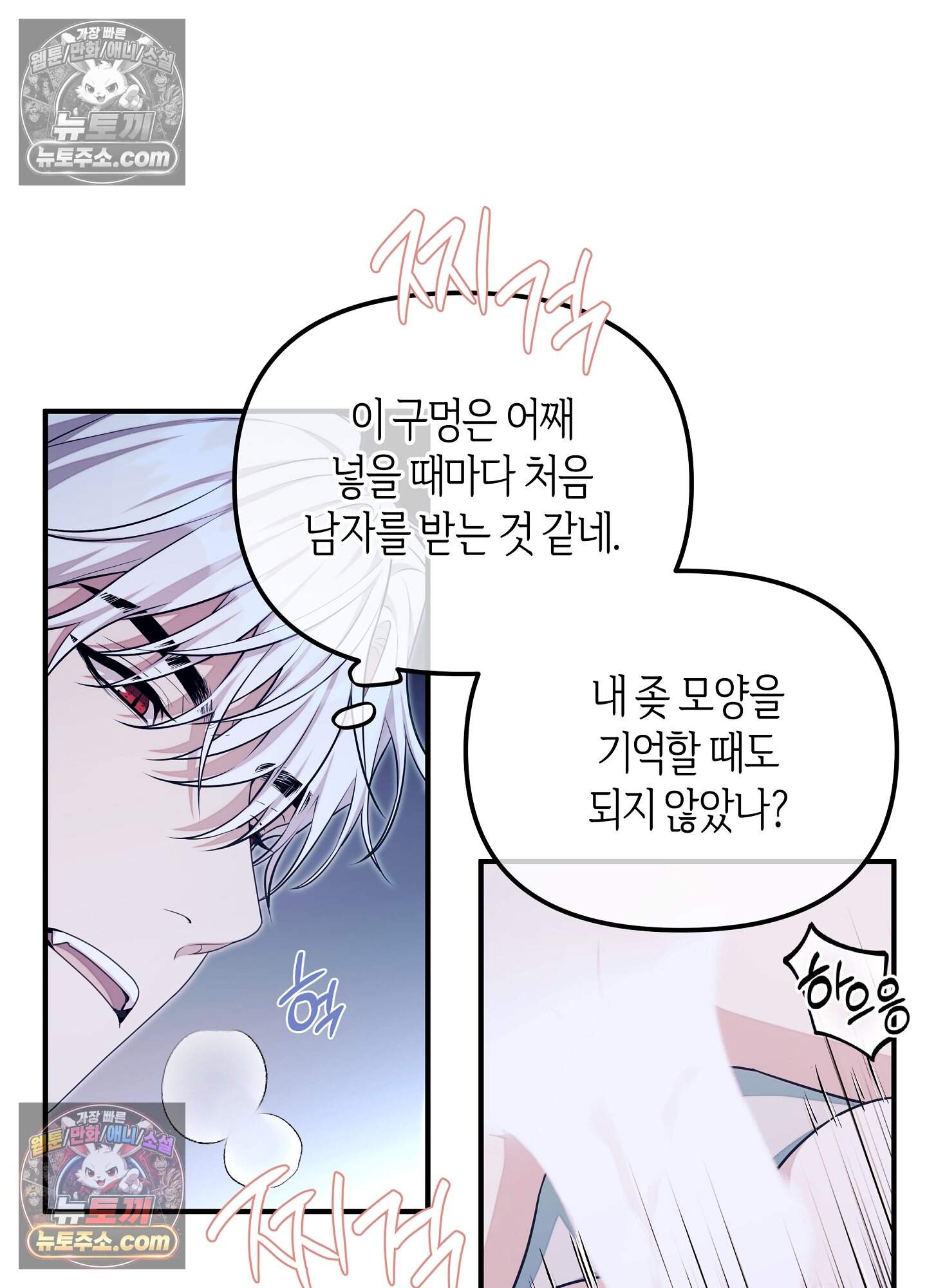 혼몽 39화 49