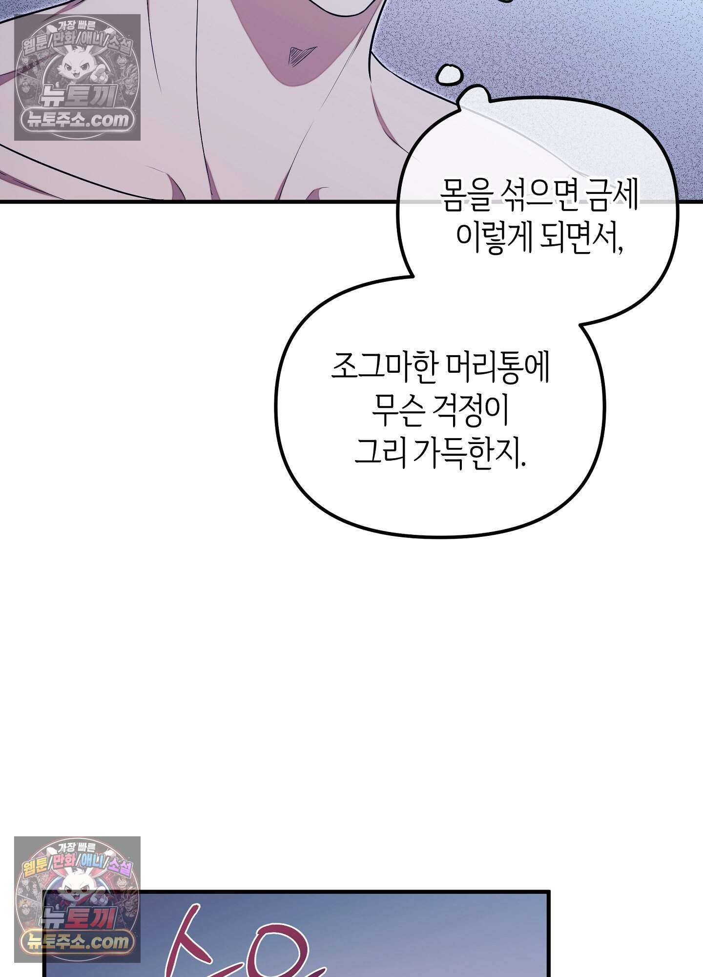 혼몽 39화 53