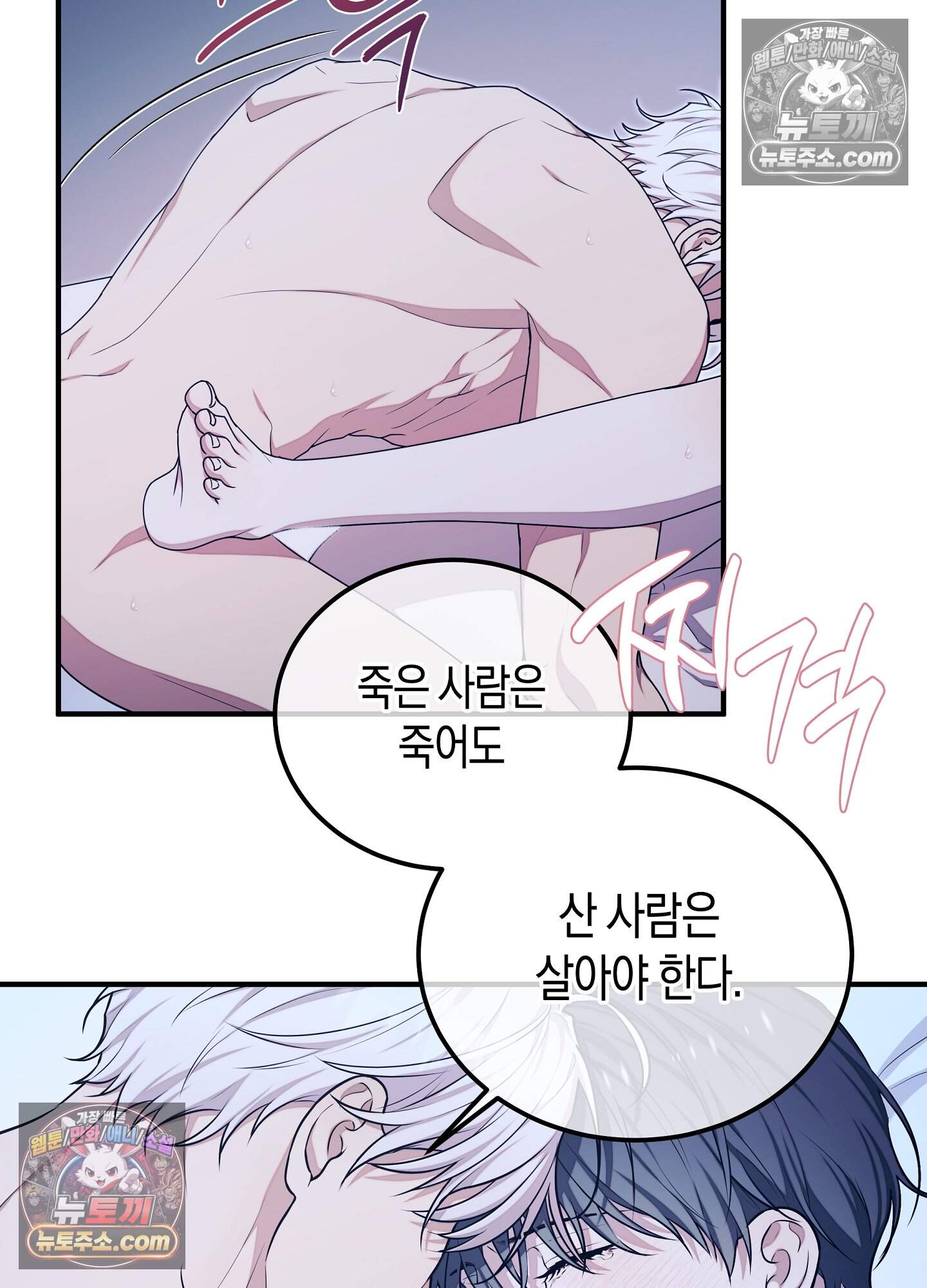 혼몽 39화 54