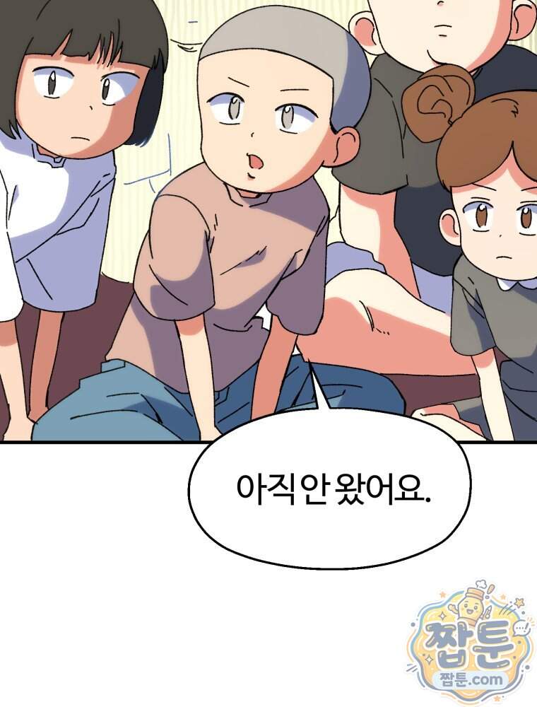 여름을 찾아서 6화 7