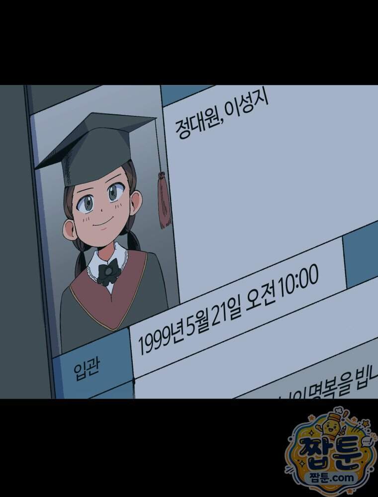 여름을 찾아서 6화 28
