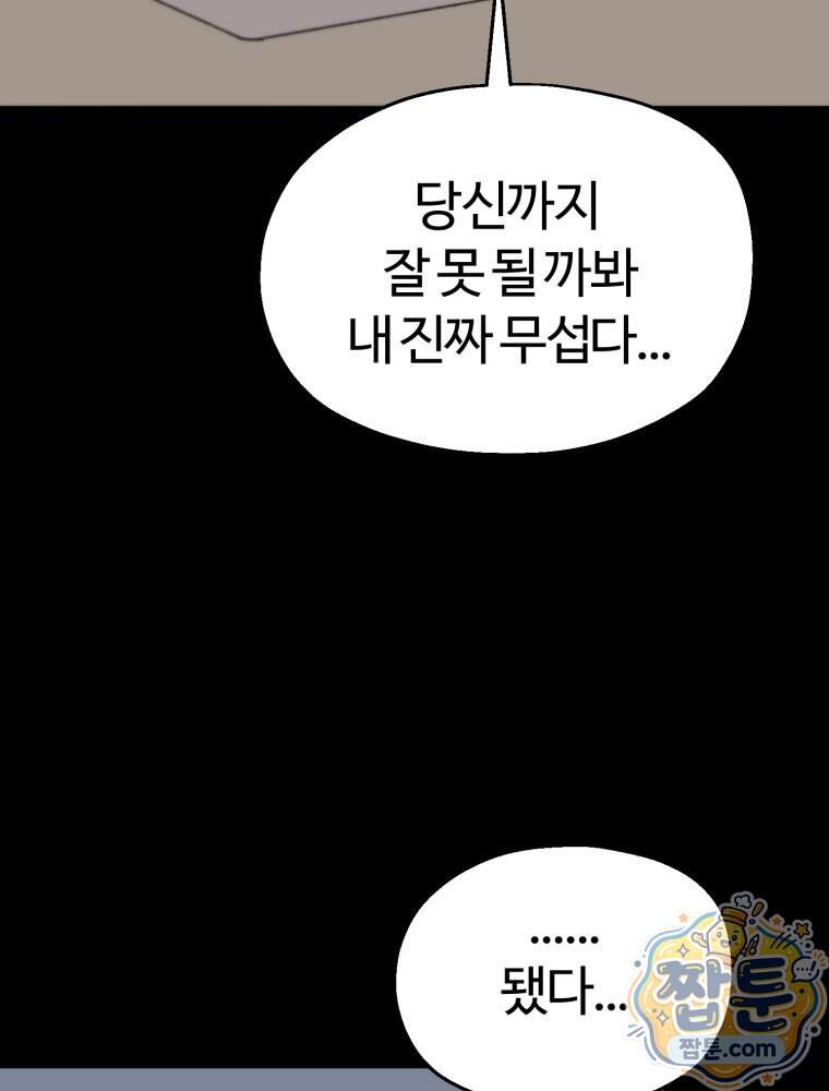 여름을 찾아서 6화 36