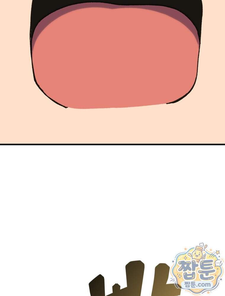 여름을 찾아서 6화 51