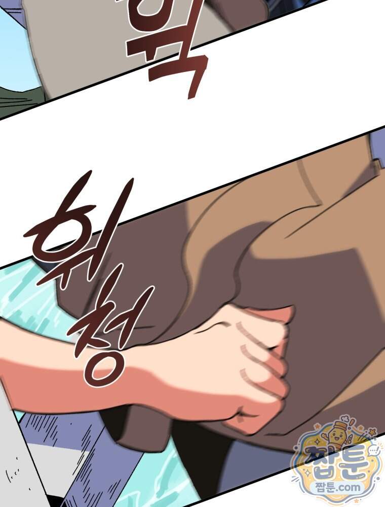 여름을 찾아서 6화 56