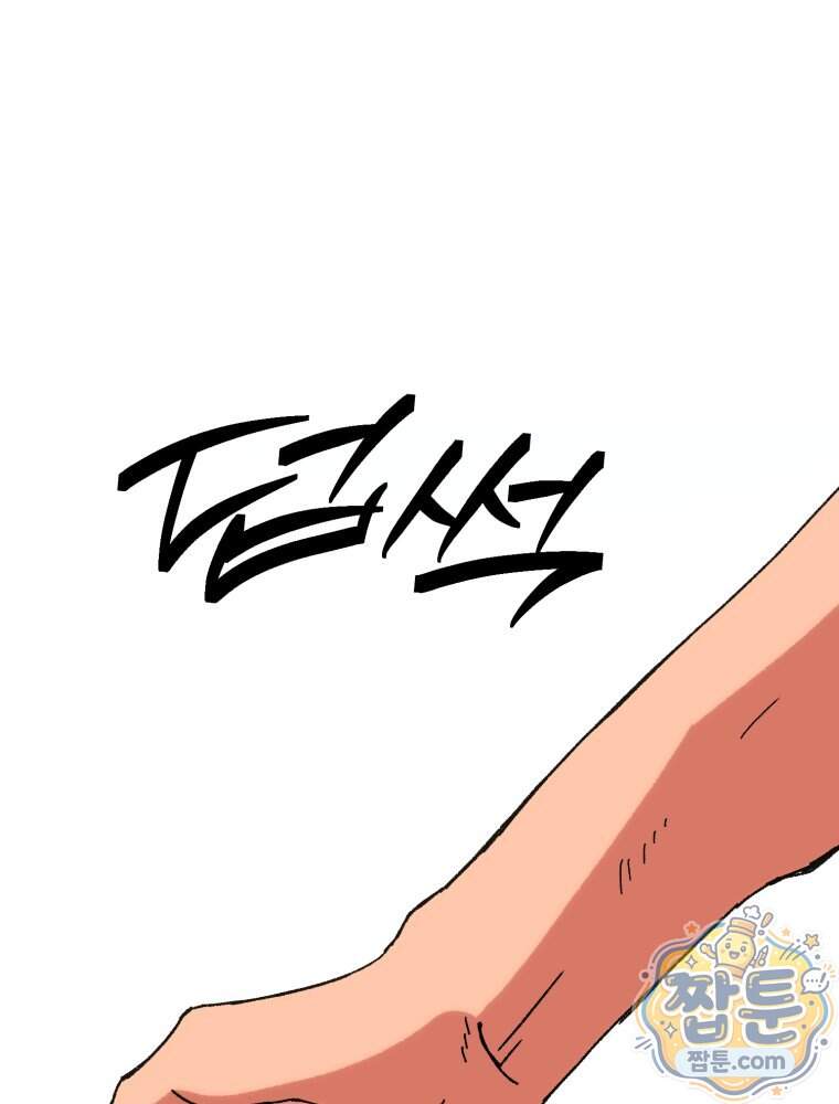 여름을 찾아서 6화 59