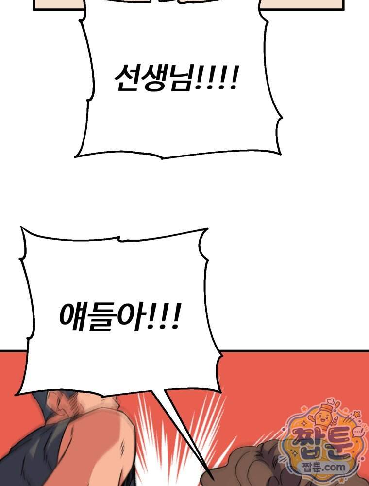 여름을 찾아서 6화 64